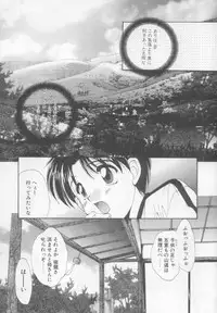 [Kurokawa Mio] Saint Enamel Jogakuin