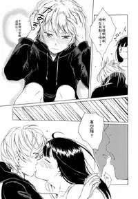 Skirt in the Kataomoi