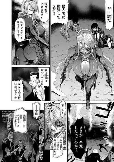 COMIC Kuriberon DUMA 2023-08 Vol.51