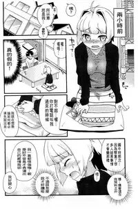 [Kawakami Kou] Usa Miko-san to | 來和兔耳巫女做 [Chinese]