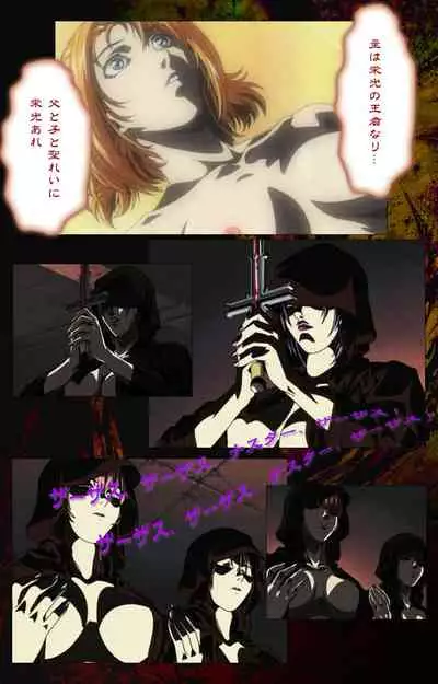 Bible Black kanzenhan