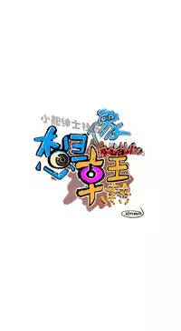 中文韩漫 想象狂热 Ch.0-10 [Chinese]