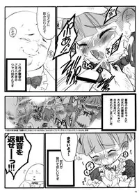 [KEUMAYA & INOUEYA] TRASHY COUNTERFEIT MY BROTHER VOLUME 1 Plus