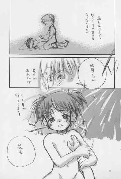 (C68) [ORIGINAL COMPLEX (Matsumura Naoki)] Natsukoi