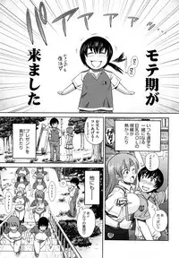 [DISTANCE] HHH Triple H