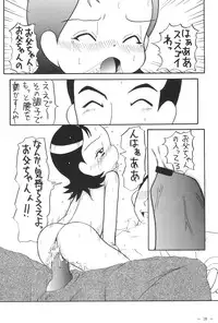 (CR28) [Patio Canvas (Akira Hajime)] Aikocchi Club (Ojamajo Doremi)