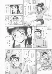 [Imanaga Satoshi] Iroiro Incest