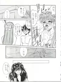 (C45) [Team Plus-Y (Various)] PLUS-Y Vol. 13 (Various)