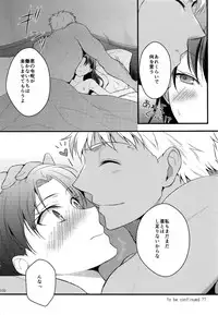 (SUPER25) [monica (Azuma)] RED×RED (Fate/stay night)