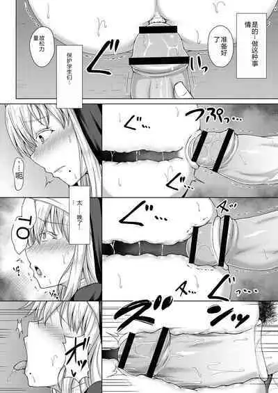 Mukunaru Hana ga Mebuku Toki