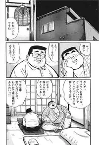 [Kujira] Hyakkan Boogie