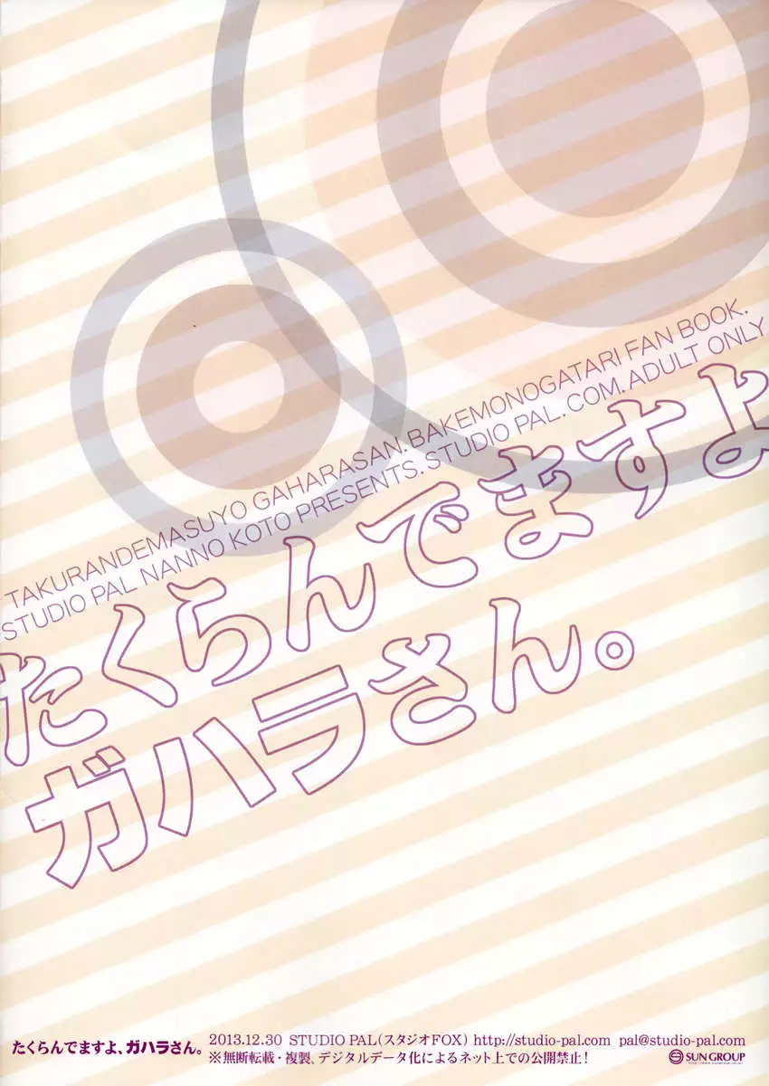 Takurandemasuyo, Gahara-san.