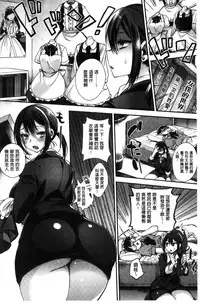 [Shindou] Ojou-sama to Maid no Midara na Seikatsu [Chinese]