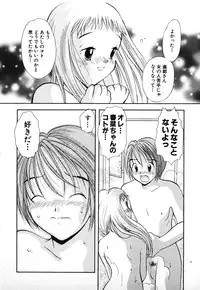 [Goto Hayako] Love 2 Portion 1