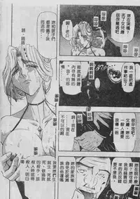 [Maro] Oyako Junko no Utage [Chinese]