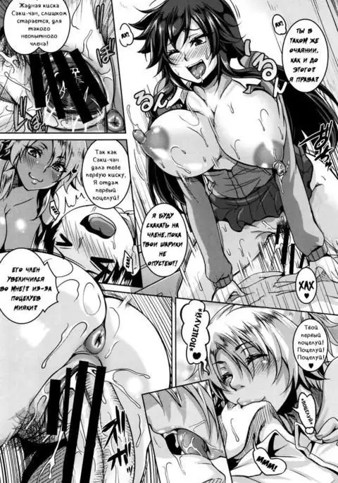 Mesuiki ~Hame Trip~ 06