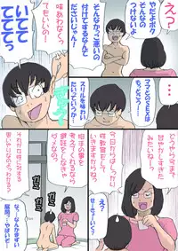 [Shiki Hanana] Mama o Haramasu Daisakusen!!