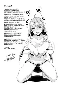 [Katase Minami] Chiteki Sexture [Digital]