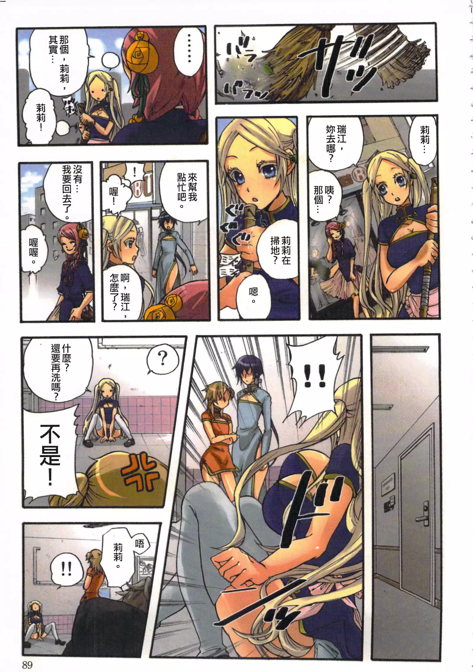 性愛ROBOT 莉莉 Vol.1