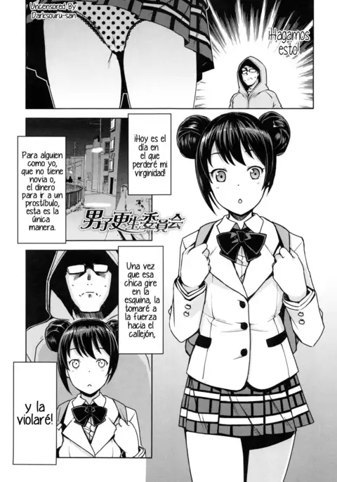 Doutei Danshi Kousei Iinkai - Virginity Boy Rebirth Committee Ch. 1-3