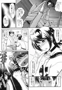COMIC Tenma 2007-03