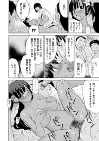 [Fujiyoshi] NTR na Kankei [Digital]