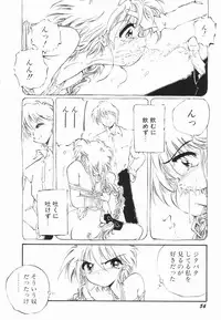 [Ooyama Mimizu] Soko wa Dame!