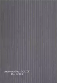 (COMIC1☆14) [iDOLIZE (Miyoichi)] Mioda Ibuki wa Waruiko desu (Super Danganronpa 2)