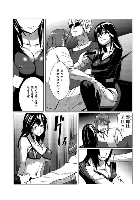 Dokidoki Time Paradise ~Sawari Houdai Ire Houdai~ 6