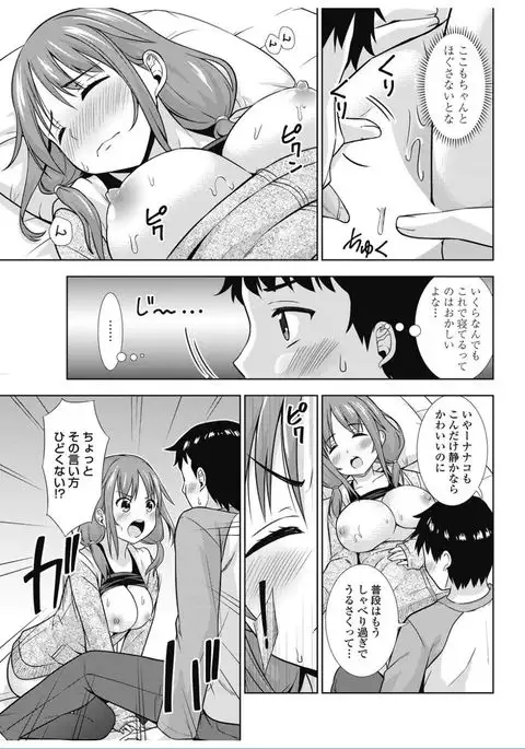 COMIC Penguin Club 2017-02