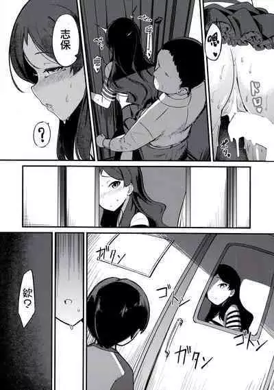 Kitazawa Shiho no Chikan Hon