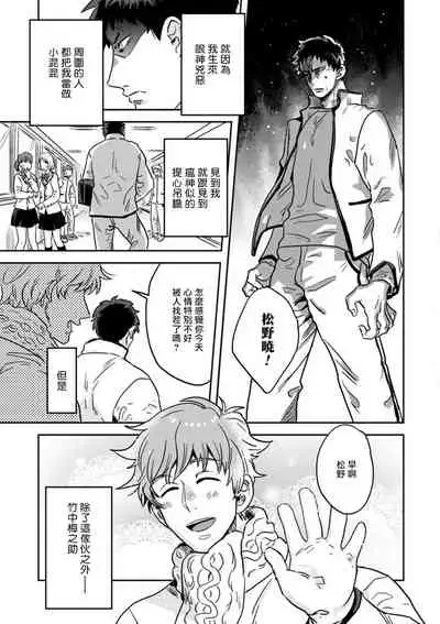 变身魔法少年、用××拯救世界 01 Chinese