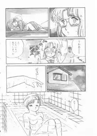 [Amagi Kei] Minato-chan, 17-sai