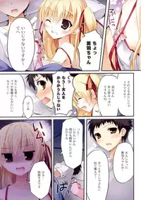 (COMIC1☆6) [KAROMIX (karory)] Karofulmix EX7 (Papa no Iu Koto wo Kikinasai!)