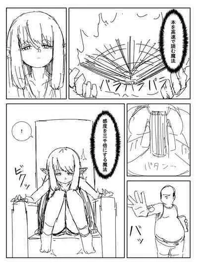 Kando o 3000-bai ni suru Mahou