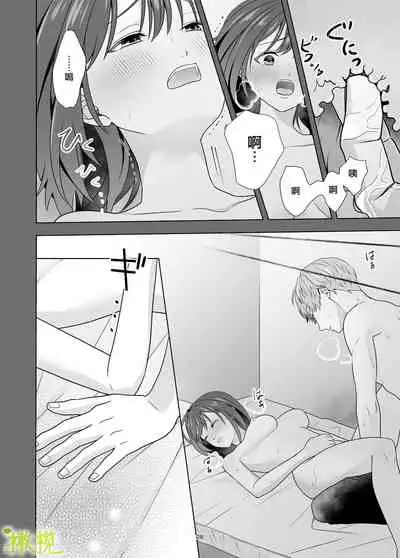 [Momomitsudou (Kanro Tsuyuhiko)] Hajimete Doushi [Chinese] [橄榄汉化组]