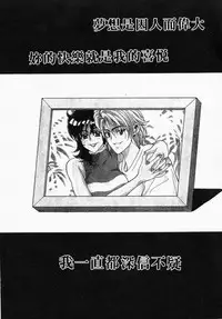 [Kouenji Marimo] Mune Ippai no Ai wo [Chinese]