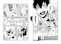 [Mitsuya Bond] Syrup