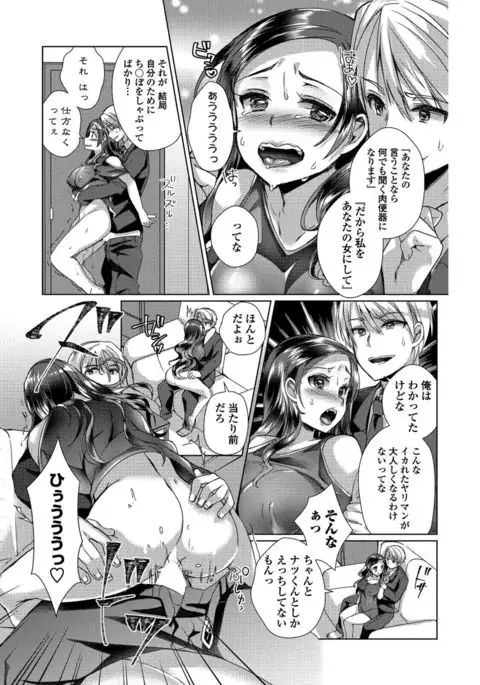 COMIC Penguin Club Sanzokuban 2017-01