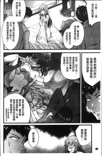 [Ashimoto Yoika] Gakuen no Nagai Gogo - The Long Afternoon of School | 學園的漫長午後 [Chinese]