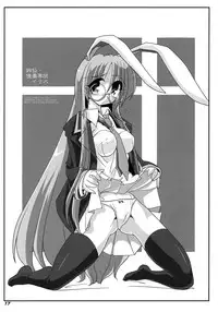 (C83) [Kieyza cmp (Kieyza)] TOHO N+ R/T (Touhou Project)