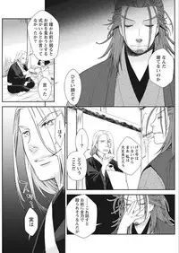 Namaiki! 2018-02 [Digital]