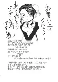 (Futaket 11) [Herohero Hospital (Herohero Tom, Isaki)] Maid Me! [Chinese] [沒有漢化]