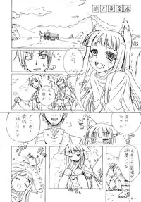 (C73) [Otsukimi Manbou (Tsukino Kitsune, Yokaze)] Ookami to Shuukakusai (Spice and Wolf)