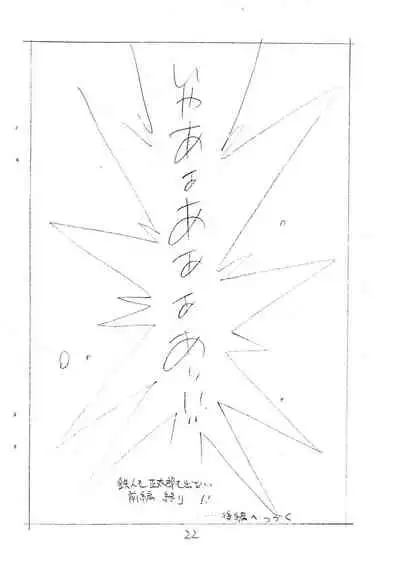 [Shinsekai Soukensha (Asari Yoshitoo)] Enpitsu Kaki Eromanga (Tetsujin 28-gou)