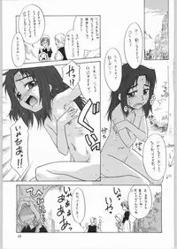 (C65) [Ganso Sonodaya (Sonoda Kenichi)] Megaton Punch 4 Emma & Shirley (Various)