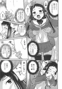 [Anthology] Otokonoko wa Itsudemo Moteki