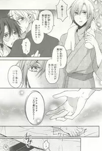 B's-LOVEY Omegaverse