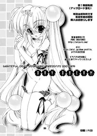 [Grateful Dead] Daydream [Kodomo no Jikan][Digital]