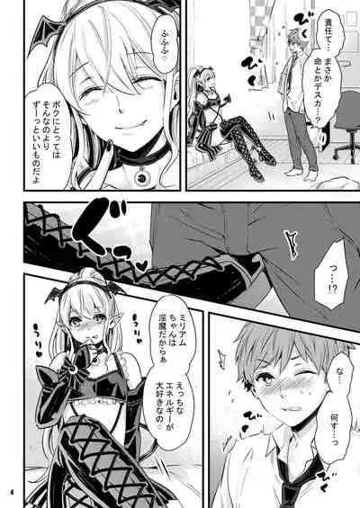 淫魔ちゃんとア・ソ・ボ